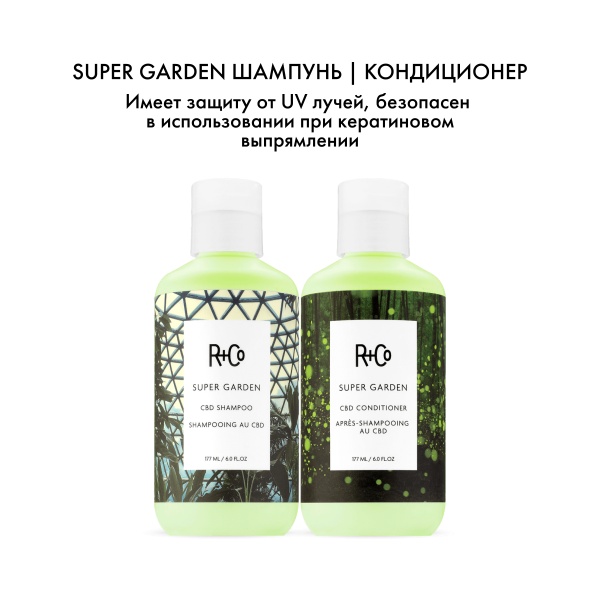 R+Co Успокаивающий шампунь Дивный сад Super Garden Cbd Shampoo, 177 мл купить - 5