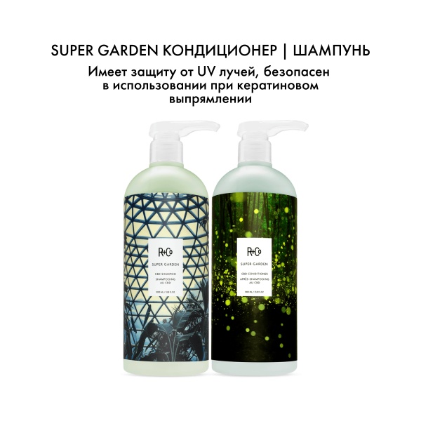 R+Co Успокаивающий кондиционер Дивный сад Super Garden Cbd Conditioner, 1000 мл купить - 5