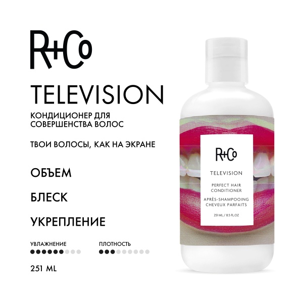 R+Co Кондиционер для совершенства волос Прямой Эфир Television Perfect Hair Conditioner, 251 мл купить - 1