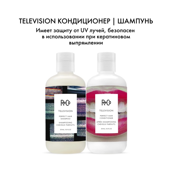 R+Co Кондиционер для совершенства волос Прямой Эфир Television Perfect Hair Conditioner, 251 мл купить - 5