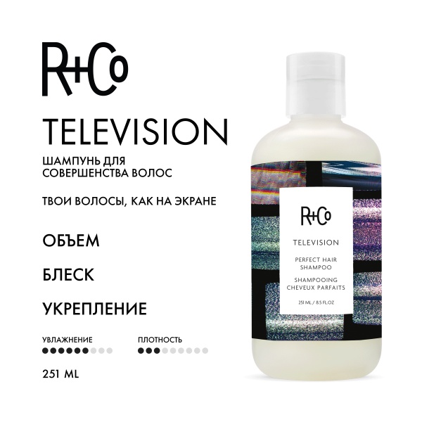 R+Co Шампунь для совершенства волос Прямой Эфир Television Perfect Hair Shampoo, 251 мл купить - 1