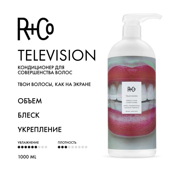 R+Co Кондиционер для совершенства волос Прямой Эфир Television Perfect Hair Conditioner, 1000 мл купить - 1