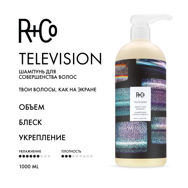 R+Co Шампунь для совершенства волос Прямой Эфир Television Perfect Hair Shampoo, 1000 мл купить - 1