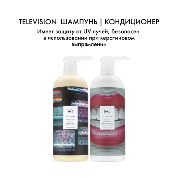 R+Co Шампунь для совершенства волос Прямой Эфир Television Perfect Hair Shampoo, 1000 мл купить - 5