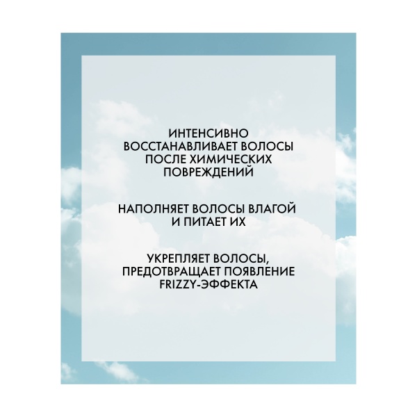 R+Co Шампунь На облаке для восстановления волос с маслом баобаба On a Cloud Baobab Oil Repair Shampoo, 251 мл купить - 2