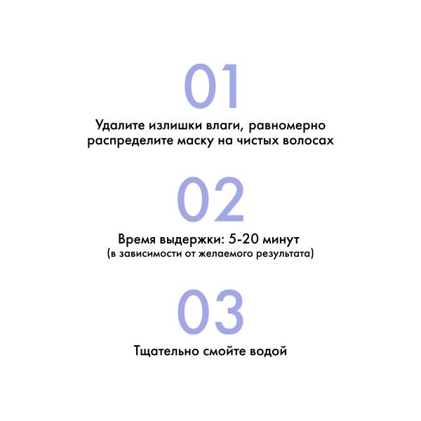 Kydra Le Salon Оттеночная маска с маслом манго и экстрактом арктических ягод Color Boosting Mask, платиновый Platinium, 500 мл купить - 3