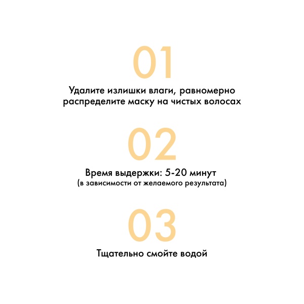 Kydra Le Salon Оттеночная маска с маслом манго и экстрактом меда Color Boosting Mask, золотой Golden, 500 мл купить - 3