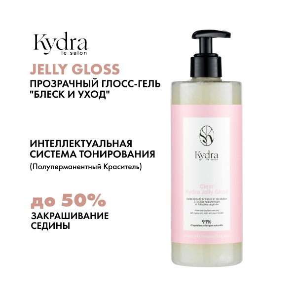 Kydra Le Salon Глосс-гель блеск и уход Jelly Gloss Shine and Dilution Care, прозрачный Glear, 400 мл купить - 1