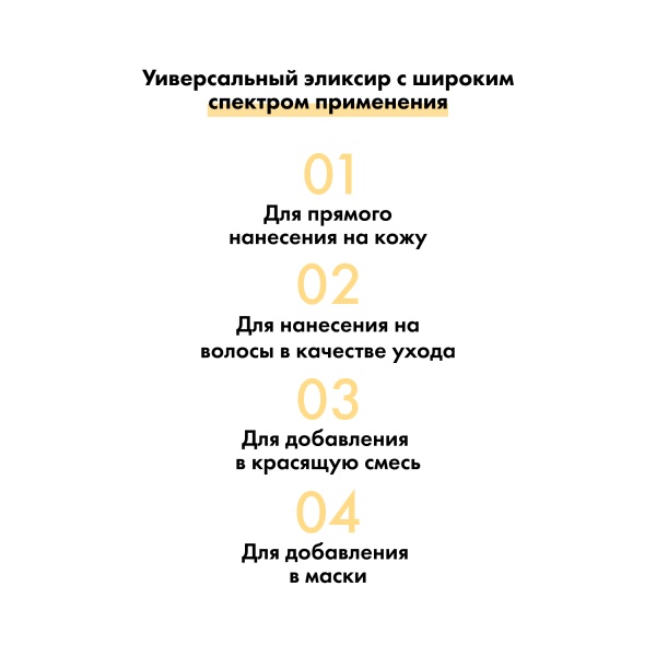 Kydra Le Salon Интенсивный эликсир-уход с экстрактом календулы для увлажнения волос эликсир Алеса Elixir of Ales with Extraction of Calendula, 22 x 10 мл купить - 3