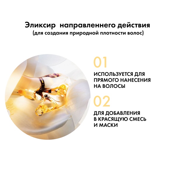 Kydra Le Salon Интенсивный эликсир-уход с гиалуроновой кислотой для уплотнения структуры волос Plumping Elixir with Hyaluronic Acid, 22 x 10 мл купить - 3