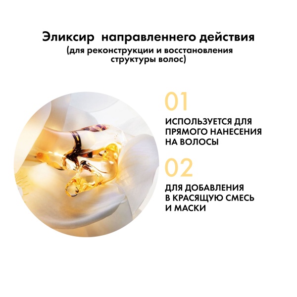 Kydra Le Salon Интенсивный эликсир-уход с растительными белками и микропротеинами для укрепления и увлажнения волос Reconstruction Elixir, 22 x 10 мл купить - 3