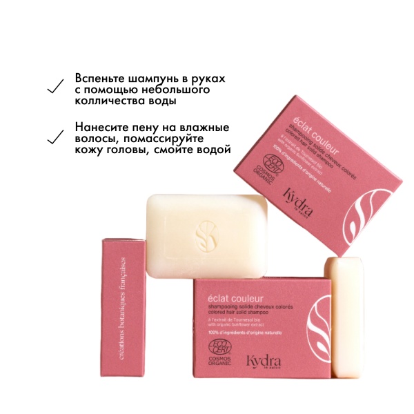 Kydra Le Salon Твердый шампунь для ежедневного применения Яркость Цвета Colored Hair Solid Shampoo, 80 гр купить - 3