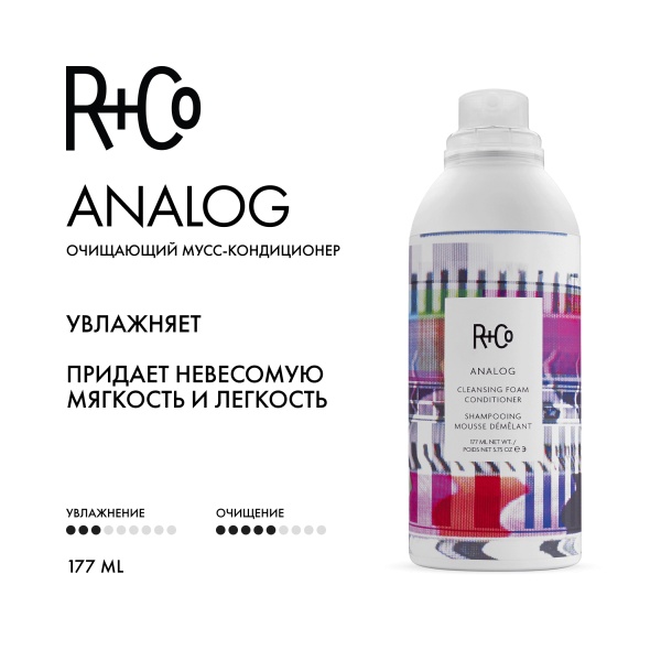 R+Co Очищающая пена-кондиционер ко-вошинг Аналог Analog Cleansing Foam Conditioner, 177 мл купить - 1