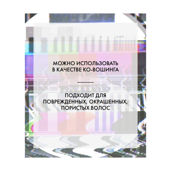 R+Co Очищающая пена-кондиционер ко-вошинг Аналог Analog Cleansing Foam Conditioner, 177 мл купить - 2