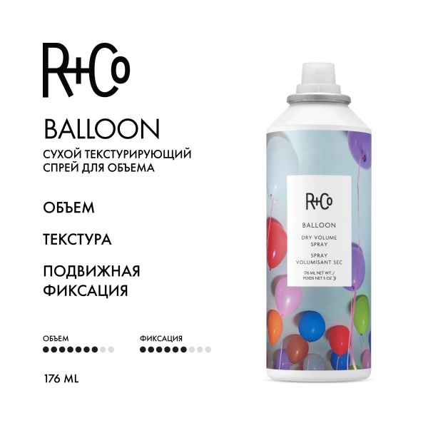 R+Co Сухой текстурирующий спрей для объема Воздушный Шар Balloon Dry Volume Spray, 173 мл купить - 1