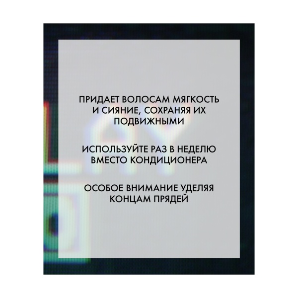 R+Co Дефинирующая маска для вьющихся волос с комплексом масел Кассета Cassette Curl Defining Masque+Superseed Oil Complex, 147 мл купить - 2