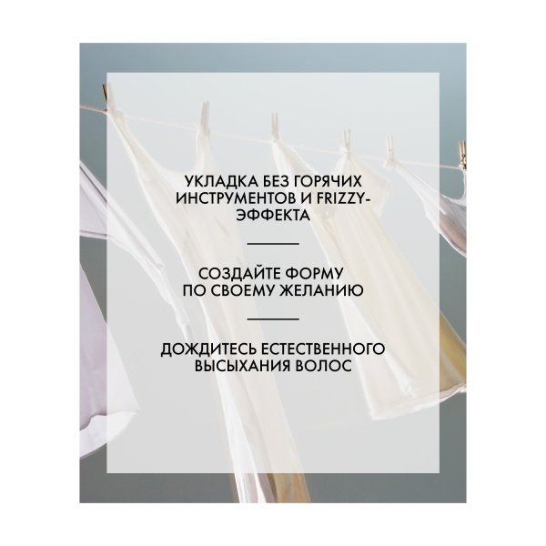 R+Co Крем для восстановления pH баланса волос и создания естественной укладки Ветер в голове Cool Wind pH Perfect Air-Dry Creme, 147 мл купить - 2