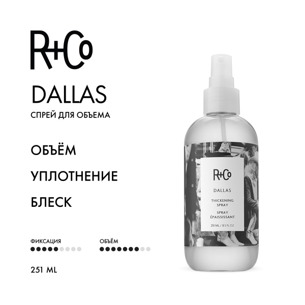 R+Co Спрей для объема Даллас Dallas Thickening Spray, 251 мл купить - 1