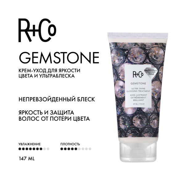 R+Co Крем-уход для яркости цвета и ультраблеска с комплексом ChromoHance Калейдоскоп Gemstone Ultra Shine Glossing Treatment, 147 мл купить - 1