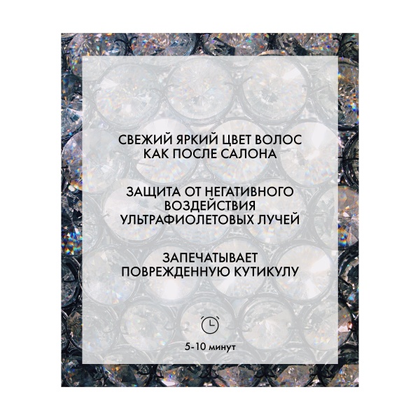 R+Co Крем-уход для яркости цвета и ультраблеска с комплексом ChromoHance Калейдоскоп Gemstone Ultra Shine Glossing Treatment, 147 мл купить - 2