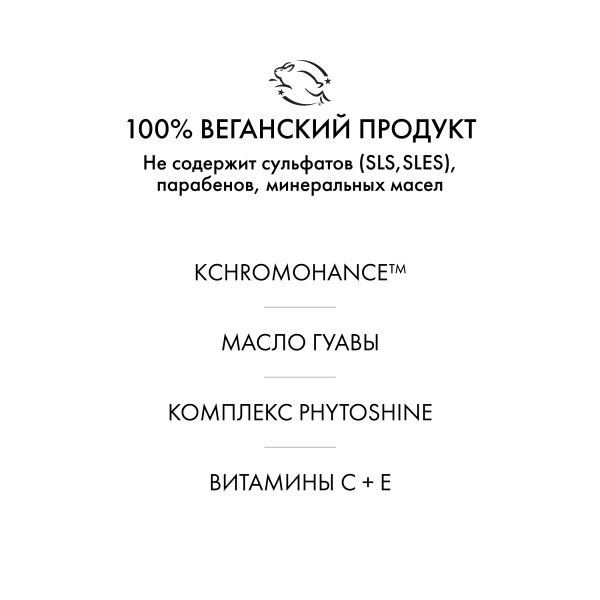 R+Co Крем-уход для яркости цвета и ультраблеска с комплексом ChromoHance Калейдоскоп Gemstone Ultra Shine Glossing Treatment, 147 мл купить - 4