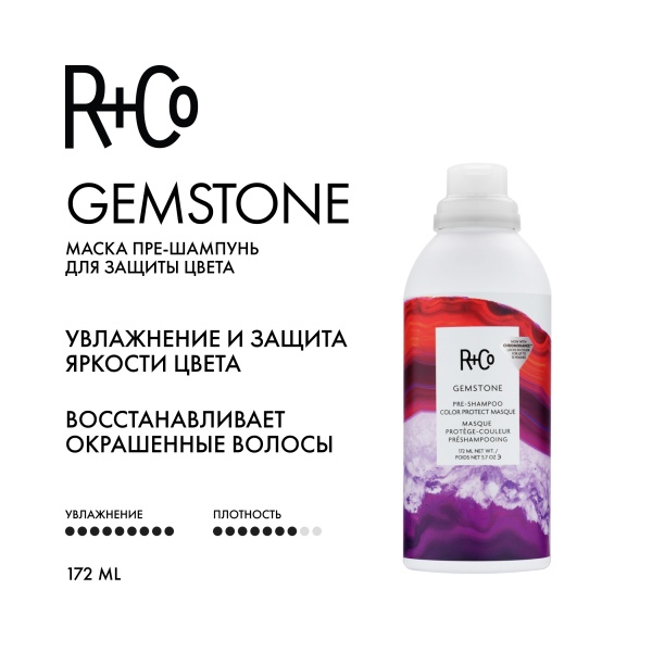 R+Co Маска пре-шампунь для защиты цвета с комплексом ChromoHance Калейдоскоп Gemstone Pre-shampoo Color Protect Masque, 172 мл купить - 1