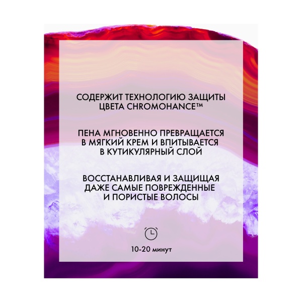 R+Co Маска пре-шампунь для защиты цвета с комплексом ChromoHance Калейдоскоп Gemstone Pre-shampoo Color Protect Masque, 172 мл купить - 2