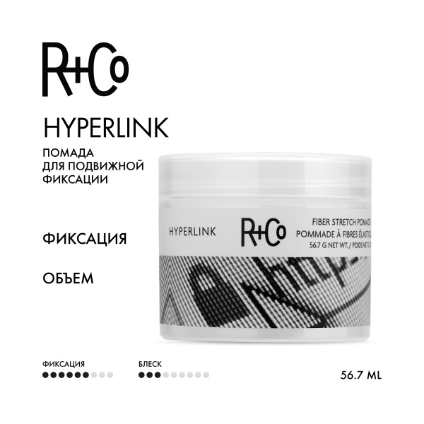 R+Co Помада для укладки подвижной фиксации Гиперссылка Hyperlink Fiber Stretch Pomade, 56.7 гр купить - 1