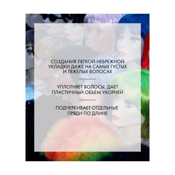 R+Co Паста для укладки Манекен Mannequin Styling Paste, 147 мл купить - 2