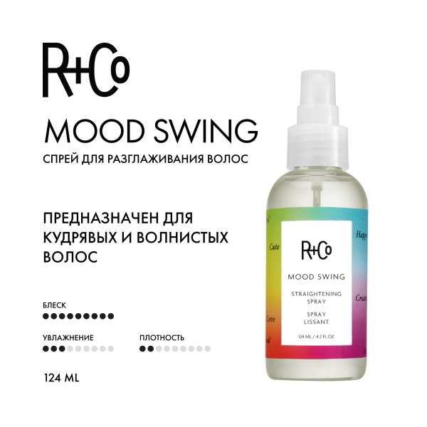 R+Co Спрей для разглаживания волос Сам Не Свой Mood Swing Straightening Spray, 124 мл купить - 1