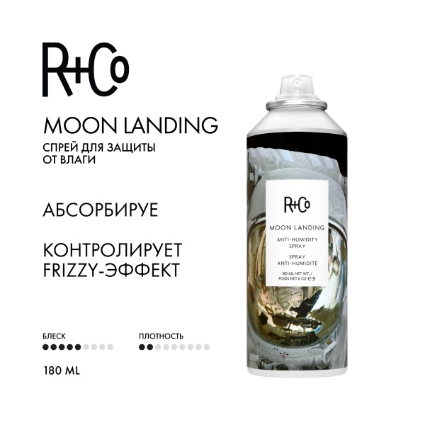 R+Co Спрей для защиты от влаги Прилунение Moon Landing Anti-Humidity Spray, 180 мл купить - 1