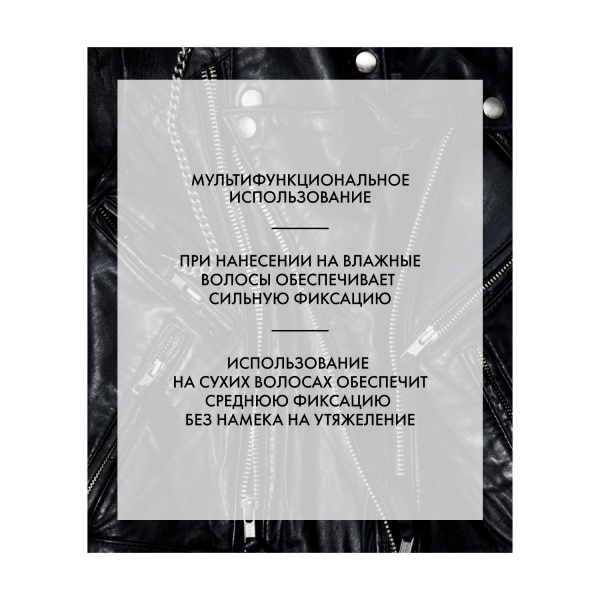 R+Co Мотоцикл Гель подвижной фиксации Motorcycle Flexible Gel, 147 мл купить - 2