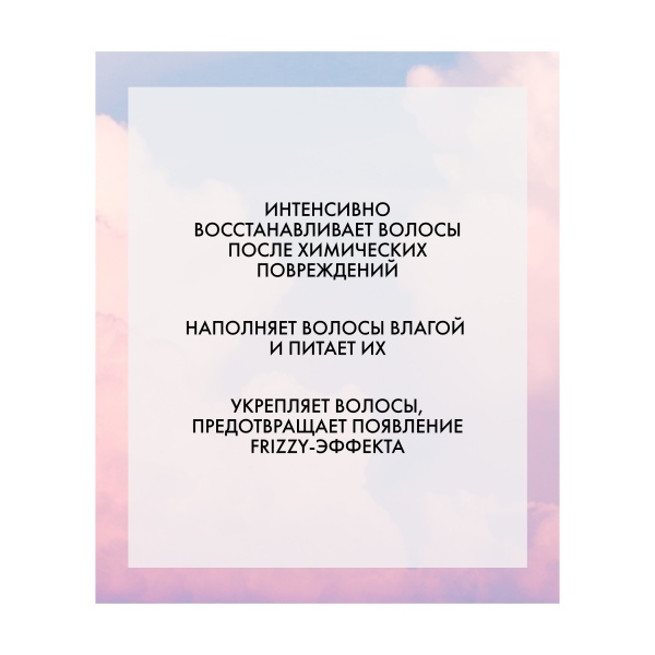 R+Co Маска для восстановления волос с маслом баобаба На Облаке On A Cloud Baobab Oil Repair Masque, 147 мл купить - 2