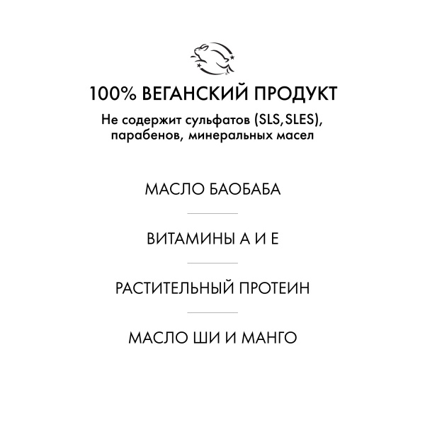 R+Co Маска для восстановления волос с маслом баобаба На Облаке On A Cloud Baobab Oil Repair Masque, 147 мл купить - 4