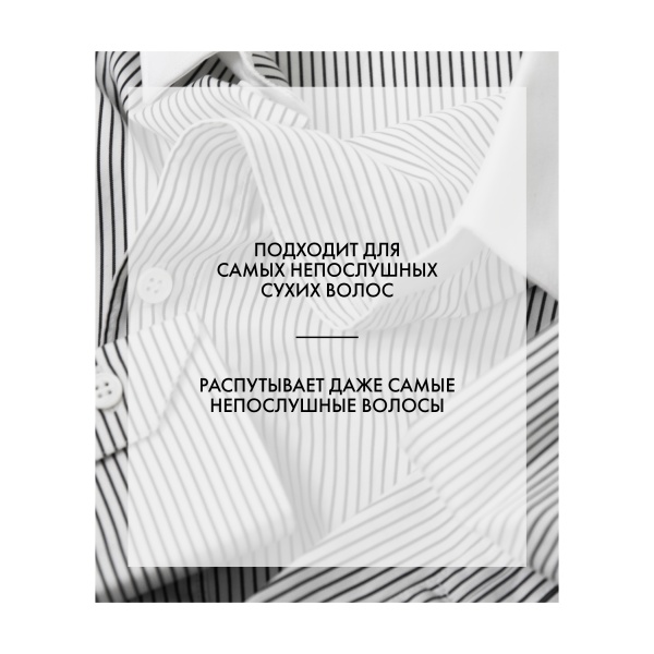 R+Co Интенсивный спрей для распутывания волос Разделительная Полоса Pinstripe Intense Detangling Spray, 251 мл купить - 2