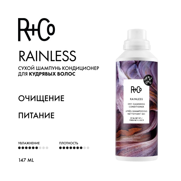 R+Co Сухой шампунь-кондиционер для кудрявых волос Сухой дождь Rainless Dry Cleansing Conditioner, 147 мл купить - 1