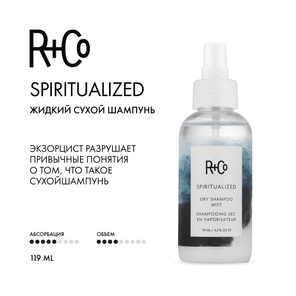 R+Co Жидкий сухой шампунь Экзорцист Spiritualized Dry Shampoo Mist, 124 мл купить - 1