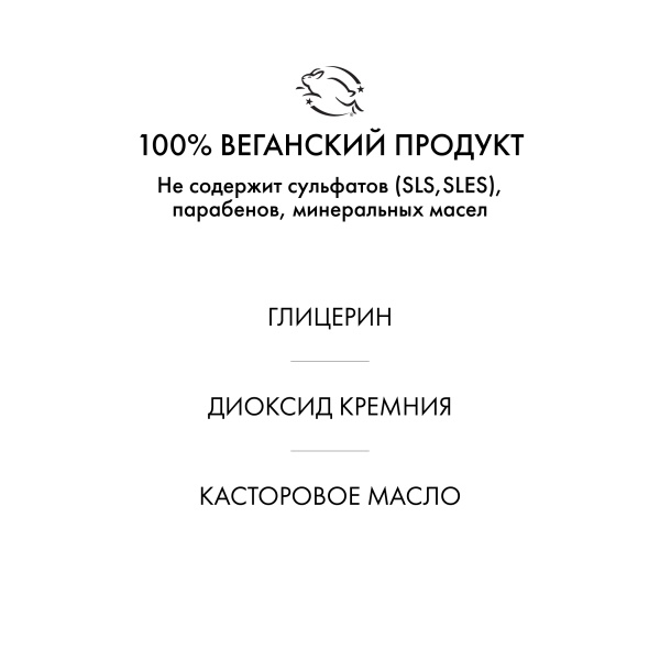 R+Co Жидкий сухой шампунь Экзорцист Spiritualized Dry Shampoo Mist, 124 мл купить - 4