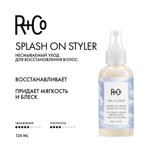 R+Co Несмываемый уход для восстановления волос с маслом баобаба На Облаке On A Cloud Baobab Oil Repair Splash On Styler, 124 мл купить - 1