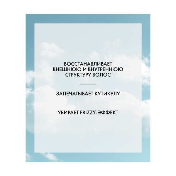 R+Co Несмываемый уход для восстановления волос с маслом баобаба На Облаке On A Cloud Baobab Oil Repair Splash On Styler, 124 мл купить - 2