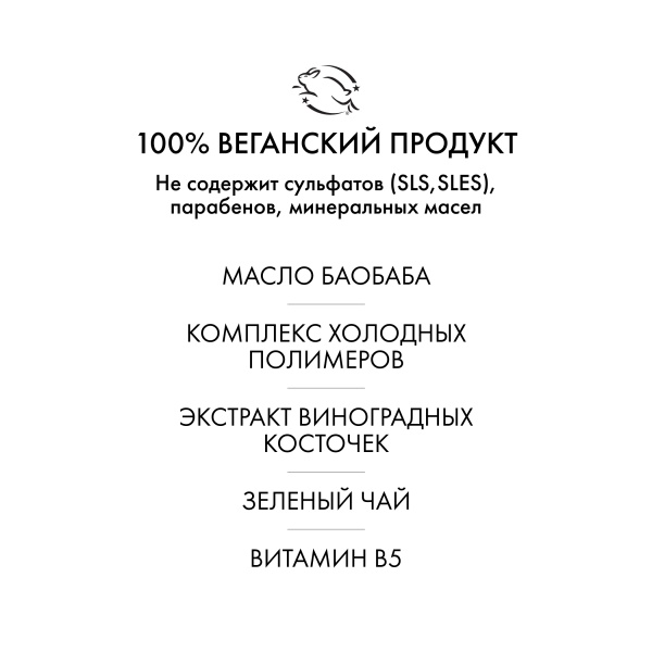 R+Co Несмываемый уход для восстановления волос с маслом баобаба На Облаке On A Cloud Baobab Oil Repair Splash On Styler, 124 мл купить - 4