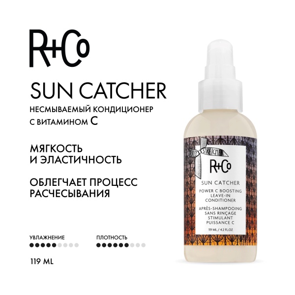 R+Co Несмываемый кондиционер с витамином С Ловец солнца Sun Catcher Power C Boosting Leave-In Conditioner, 124 мл купить - 1