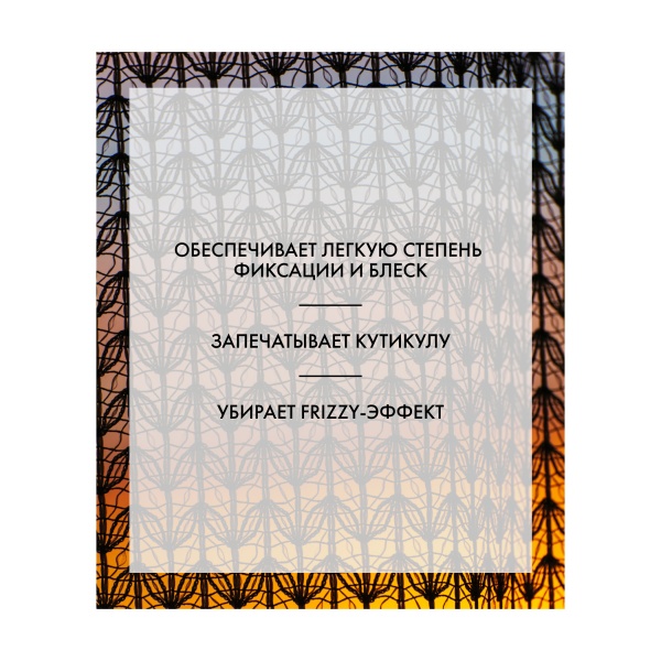 R+Co Несмываемый кондиционер с витамином С Ловец солнца Sun Catcher Power C Boosting Leave-In Conditioner, 124 мл купить - 2