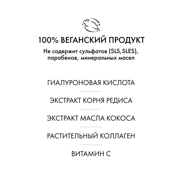 R+Co Несмываемый кондиционер с витамином С Ловец солнца Sun Catcher Power C Boosting Leave-In Conditioner, 124 мл купить - 4