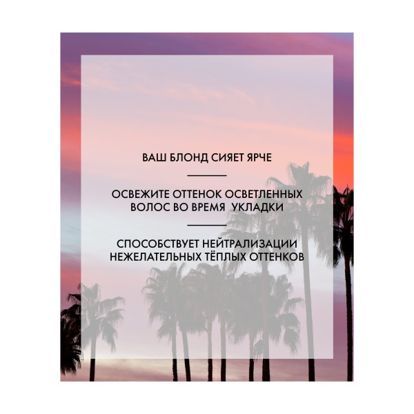 R+Co Крем для укладки светлых волос Sunset Blvd Toning+Styling Crème, 124 мл купить - 2