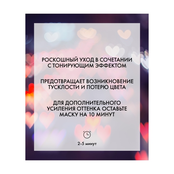 R+Co Маска для усиления оттенка светлых волос Сансет Бульвар Sunset Blvd Blonde Toning Masque, 147 мл купить - 2