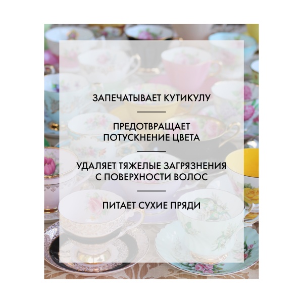 R+Co Детокс-кондиционер с экстрактом листьев персика и чайного гриба Чашка чая Teacup Peacholine + Kombucha Detox Rinse, 177 мл купить - 2