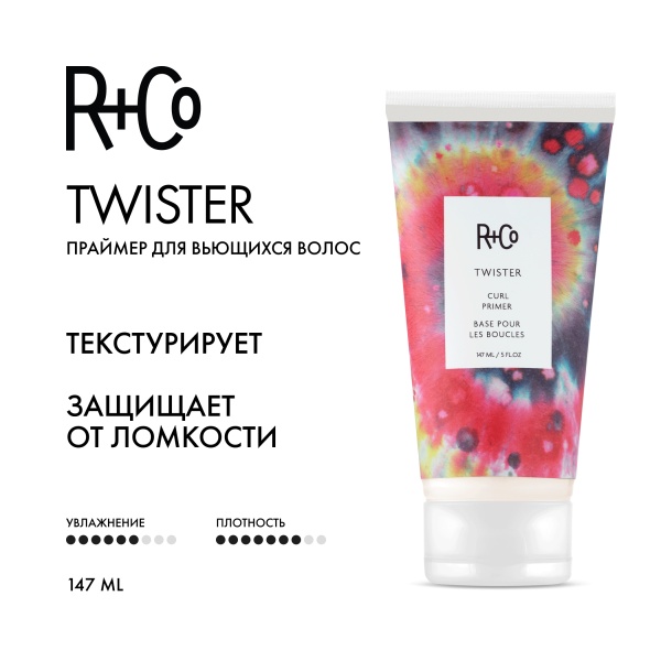 R+Co Праймер для вьющихся волос Твистер Twister Curl Primer, 147 мл купить - 1