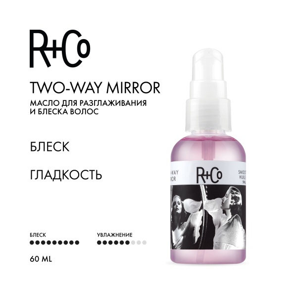 R+Co Масло для разглаживания и блеска Зазеркалье Two-Way Mirror Smoothing Oil, 60 мл купить - 1