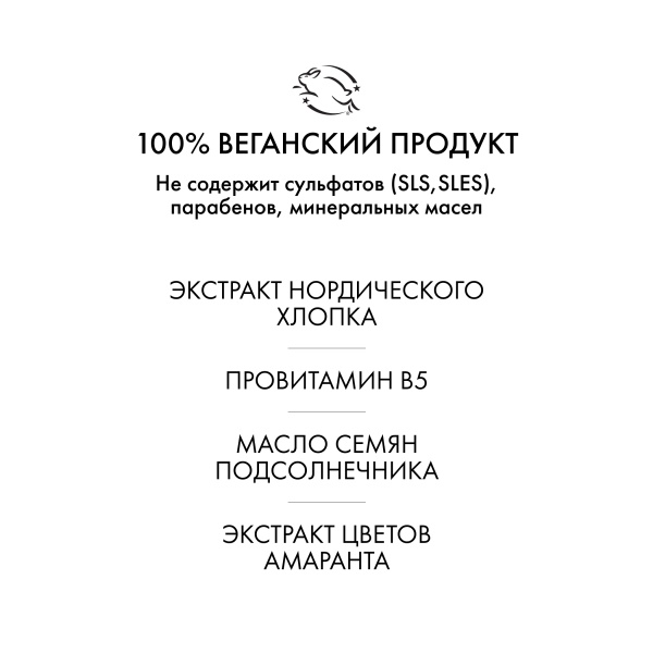 R+Co Бальзам для создания бархатистой текстуры Занавес Velvet Curtain Cotton Touch Texture Balm, 89 мл купить - 4